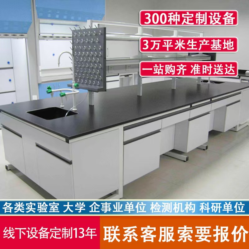 全钢实验台酿酒厂化验室专用工作台 多种材质台面选择 可定制 鸿盛源