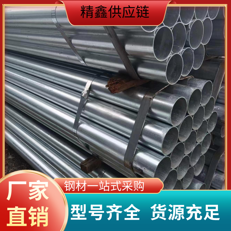 Q235B镀锌管 工程消防供水 热镀锌建筑市政镀锌圆管