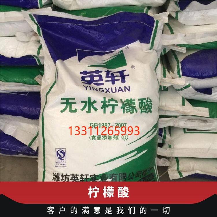 奇祥宏业柠檬酸食品添加剂25公斤白色结晶固体易溶于水