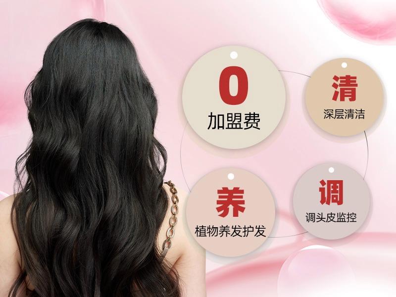 蒂圣堂头疗养发馆
