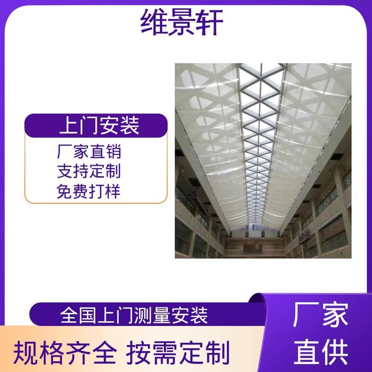 维景轩 自动伸缩遮阳帘 遮光防晒 上门测量安装