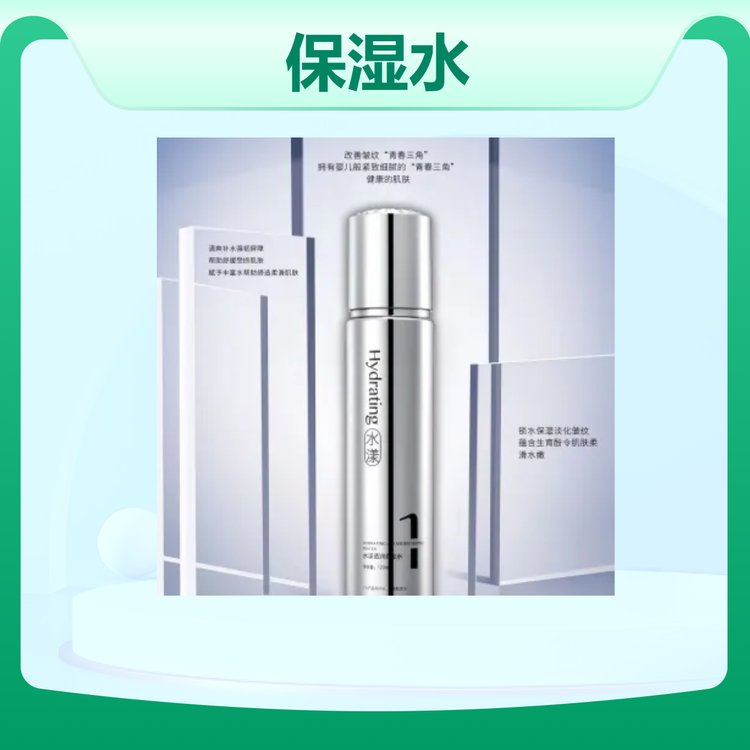 水漾透润保湿水焕颜水光保湿水童颜喷雾系列护肤水补水滋润爽肤水
