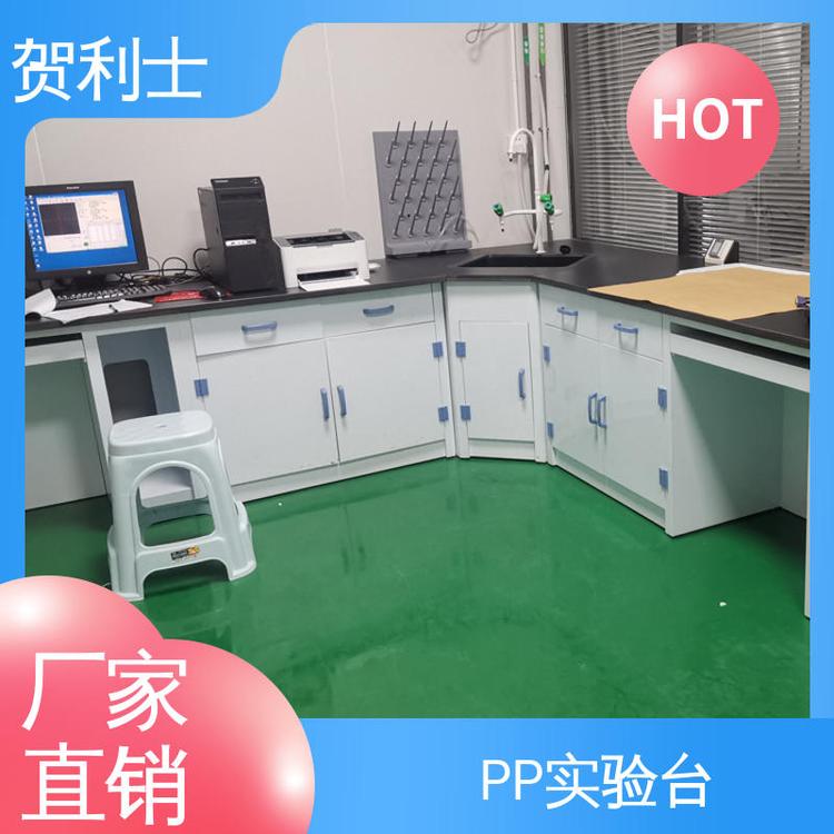 厂家直供 实验边台 按需定制 科研机构用 PP化学实验台