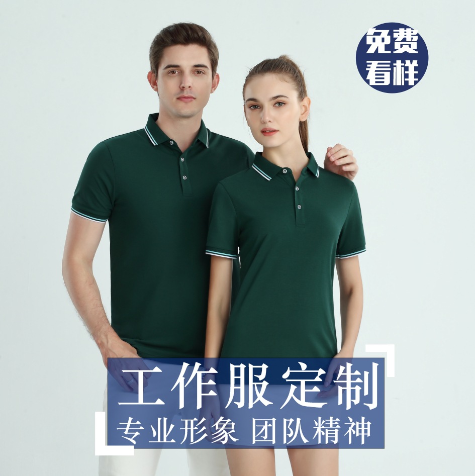 短袖T恤定制广告文化衫定做夏季短袖工作服工衣刺绣印字图LOGO