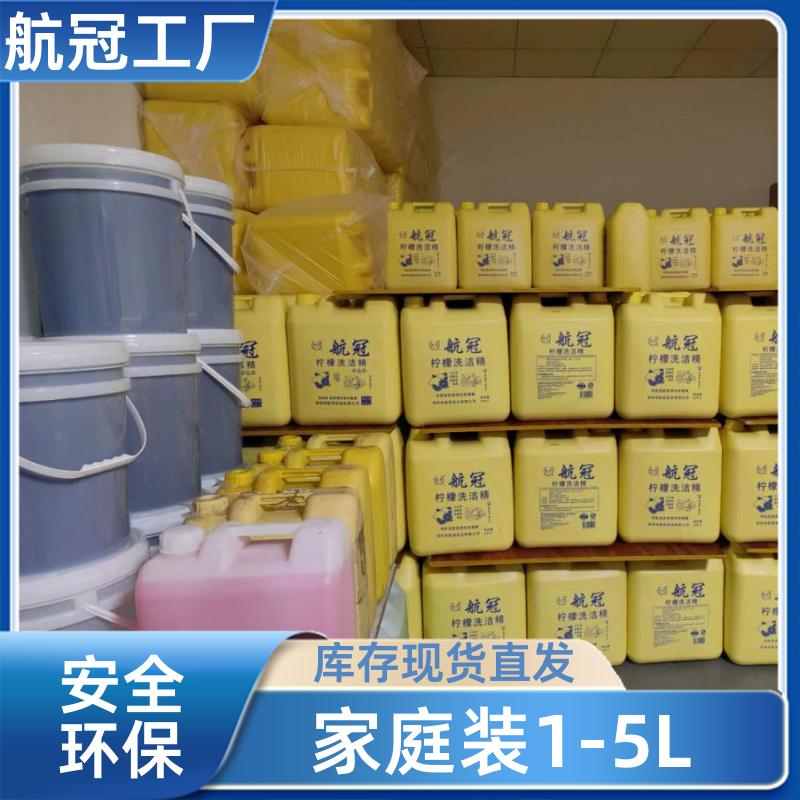 商家企业食堂使用 50公斤商用大桶洗洁精 送货上门 周边地区的