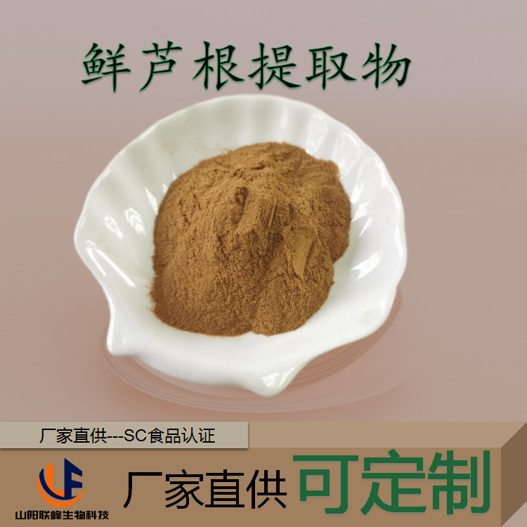 鲜芦根提取物 芦根浓缩粉 草本植物速溶粉 比例10:1