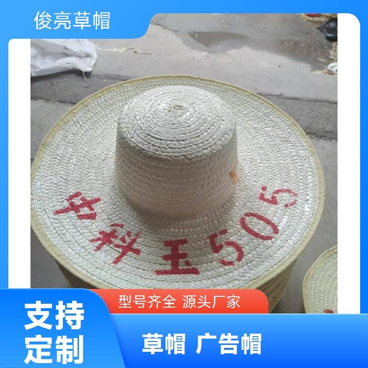 农民草帽 夏季防晒遮阳帽 大沿劳保草编帽批发源头厂家俊亮
