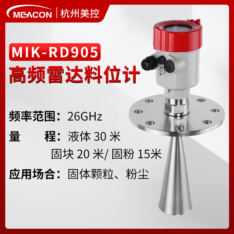 雷达传感器 液位测量-不锈钢外壳 高精度智能雷达物位计 蓝牙输出
