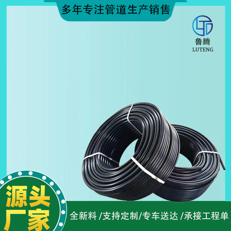 pe管生产厂家 饮用水给水管 20 25 32 40 50 63 75 90 110盘管 1寸自来水管
