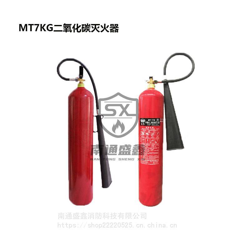 盛鑫 船用7KG二氧化碳 MT7手提式便携式O2灭火器