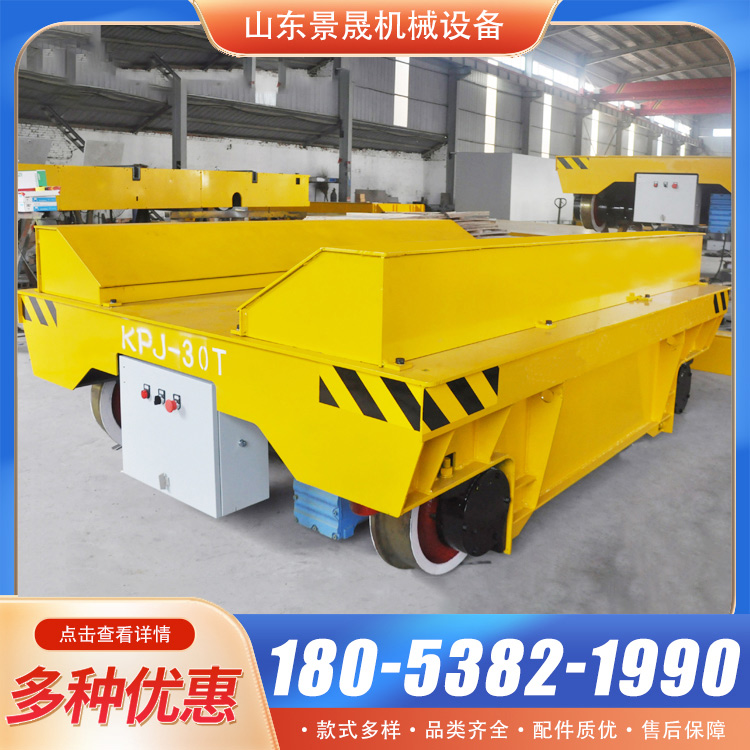 景晟 智能遥控地轨车 5吨10吨20吨30吨载重过跨车 助力搬运无忧