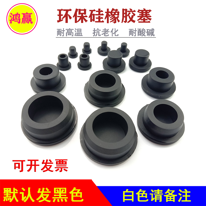 橡胶堵塞头堵孔塞 软胶圆形T型硅胶塞防水密封塞堵头软塞子软胶