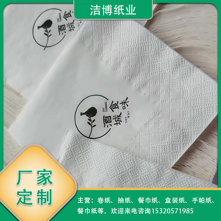 230方巾 随身包餐巾纸全封包装 原生木浆 可供酒店餐饮