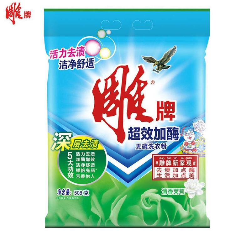 一件代发包邮雕牌洗衣粉5kg10斤 商超活动赠品无磷加酶清香茉莉型