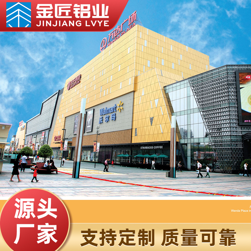 金匠铝业 2.5mm木纹铝单板 定制1.5mm穿孔冲孔铝板厂家 防腐蚀性强