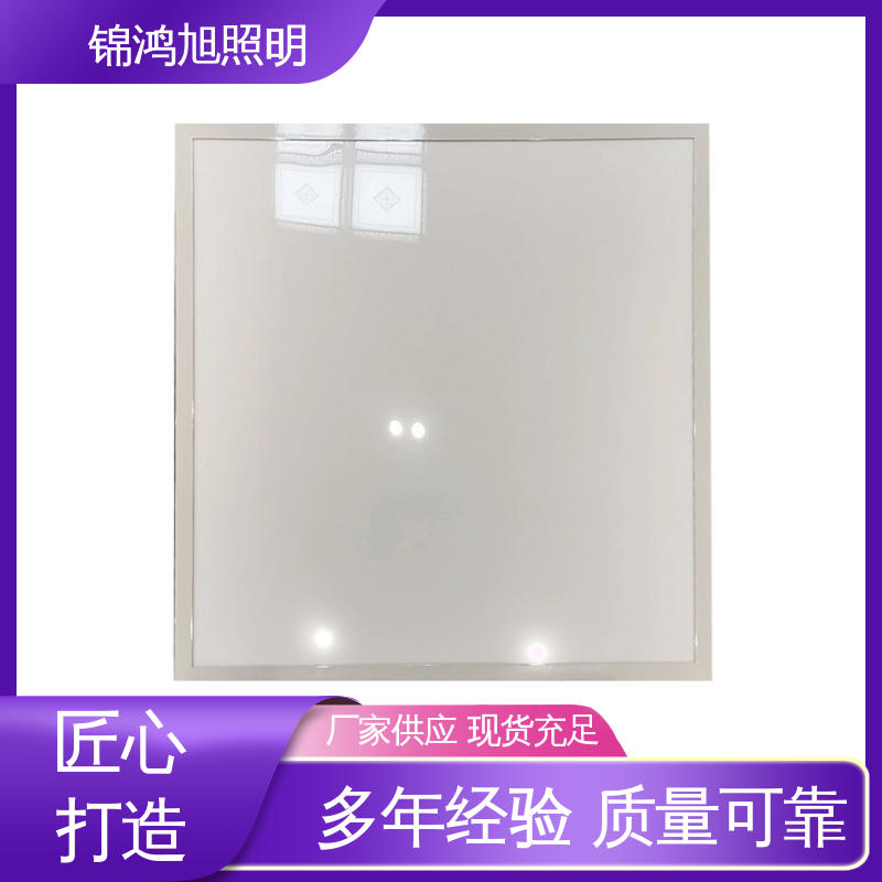 锦鸿旭照明 led净化平板灯 现货速发 来样加工 化妆品厂