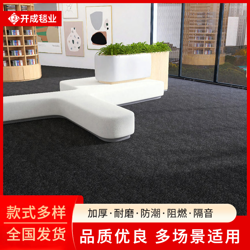 簇绒 尼龙 丙纶 酒店地毯 按需定制 开成毯业 开利地毯 地毯批发