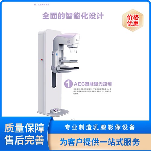 迈克瑞电子 远程诊断云功能乳腺机平台 图像清晰 功能先进 安全可靠