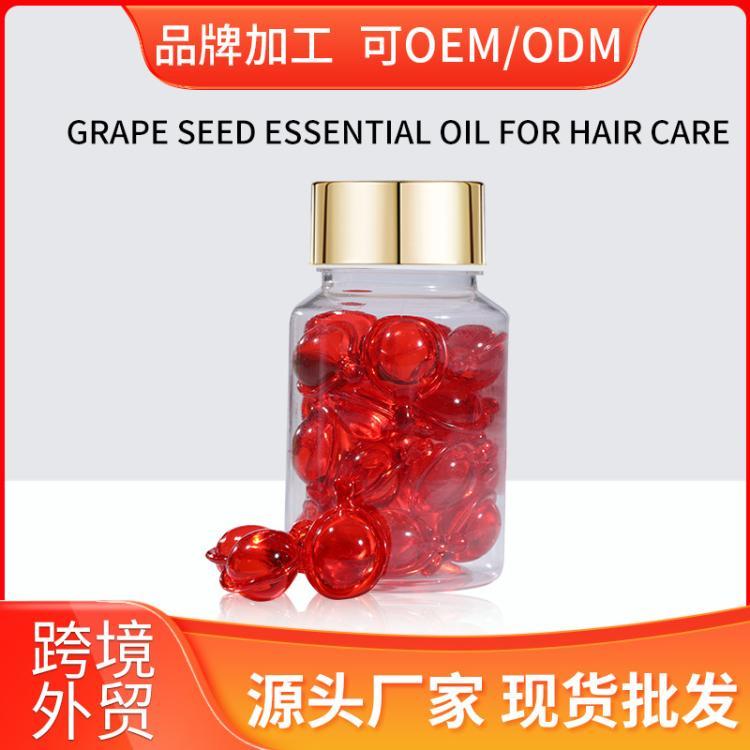 跨境专供葡萄籽护发精油胶囊现货头发毛躁干枯柔顺免洗软胶囊精华