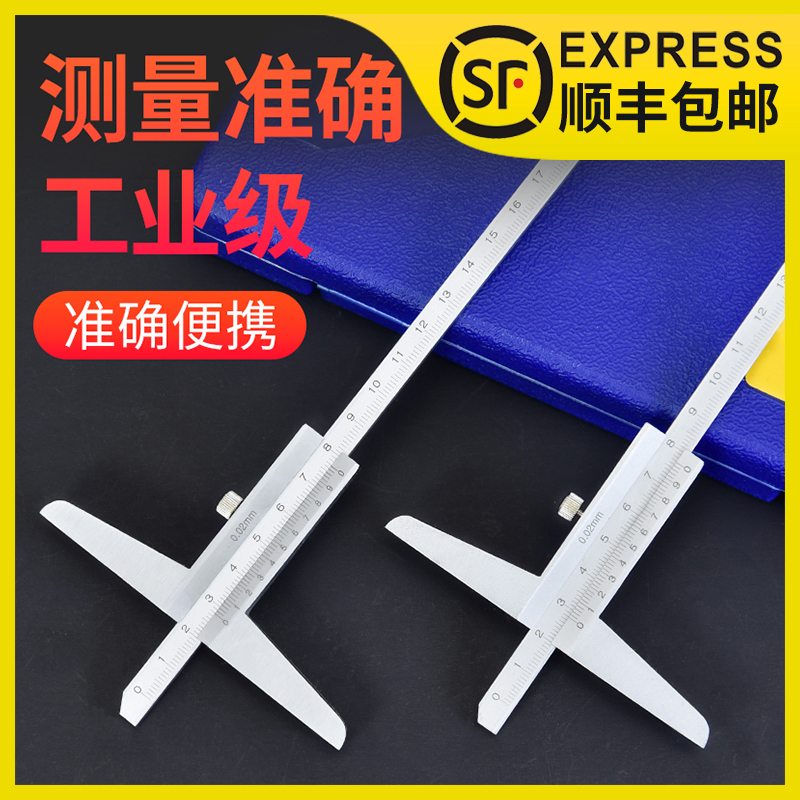 测量深度尺 深度游标卡尺 深度卡尺 0-150/0-200/0-300/0-500mm