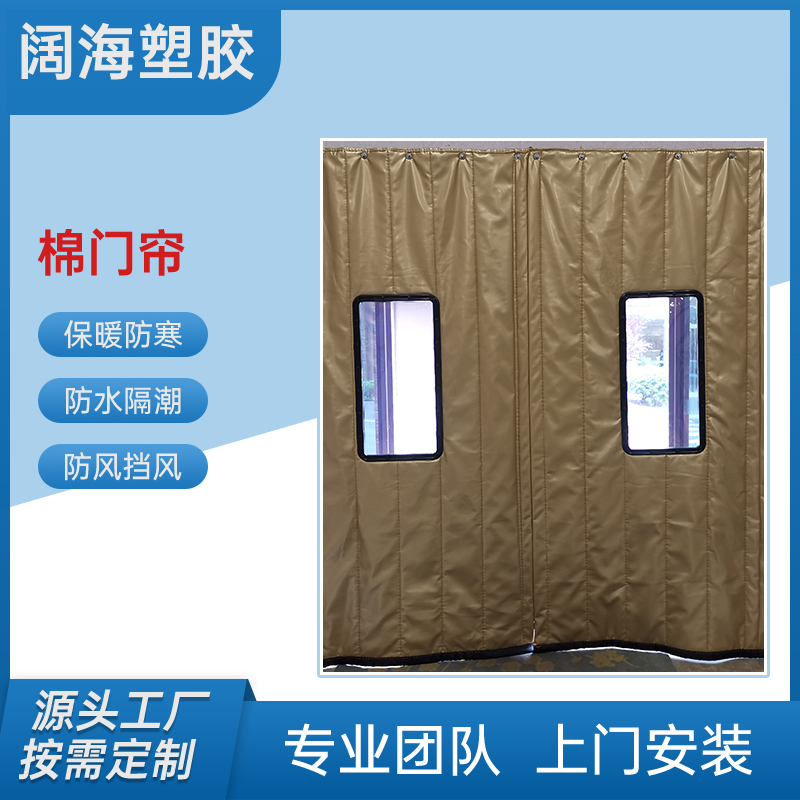 阔海 厂房车间 棉门帘 皮革保温隔音 冬季防寒棉被 支持定制