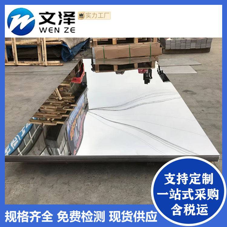 201/304/430 BA/2B面不锈钢卷 镜面拉丝不锈钢卷带销售