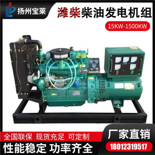 潍柴30kw-150kw发电机 一键式低噪音发电机组 性能稳定