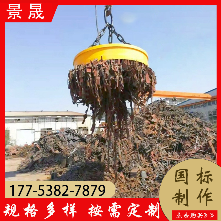 起重电磁吸盘 圆形电磁铁 吸力强劲 磁力均匀 景晟