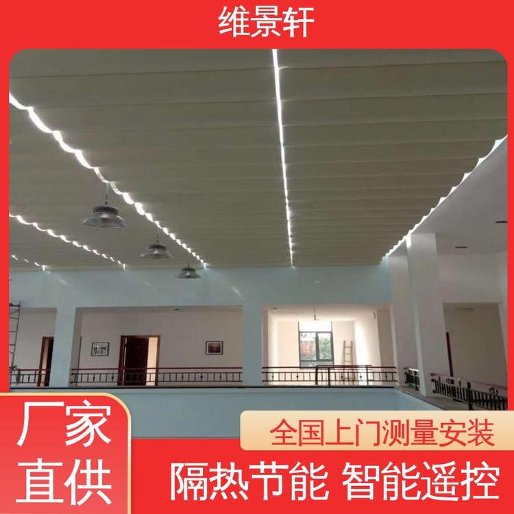 遥控系统 玻璃顶天棚帘 支持定制 电动遮光遮阳帘 维景轩