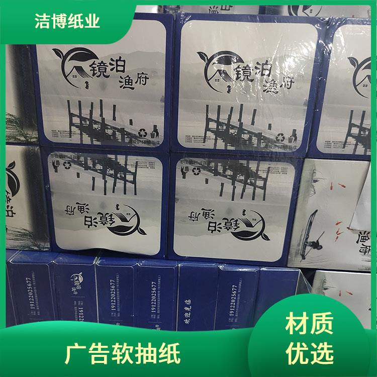 洁博纸业 抽纸擦手纸 湿水不易破 专业生产厂 家