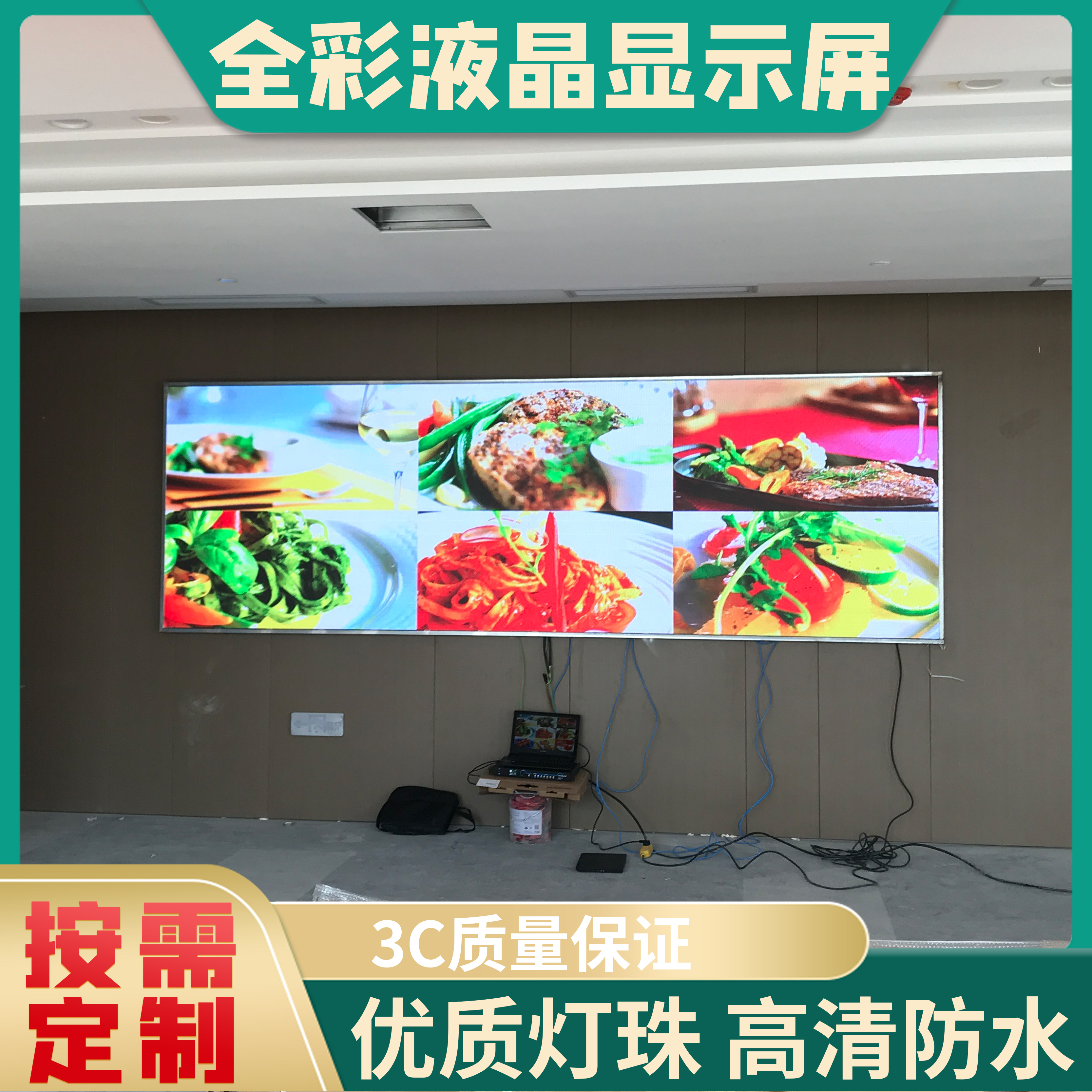 营业厅高清led全彩显示屏 显示画面清晰细腻 支持多种显示模式