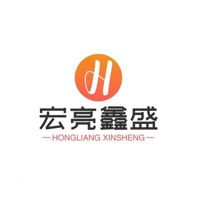 武汉宏亮鑫盛光电科技有限公司