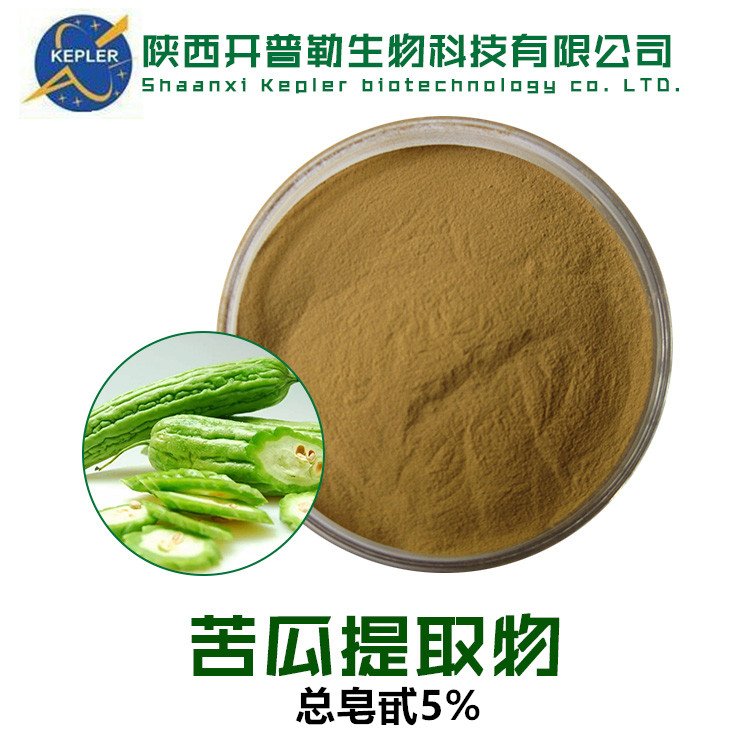 苦瓜提取物 固体饮料粉 苦瓜甙10% 苦瓜素 开普勒生物 支持样品