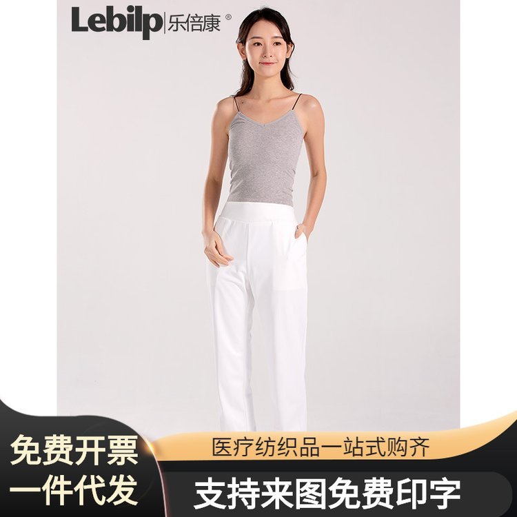 乐倍康 护士裤子工作裤西裤医院透气柔软修身长裤