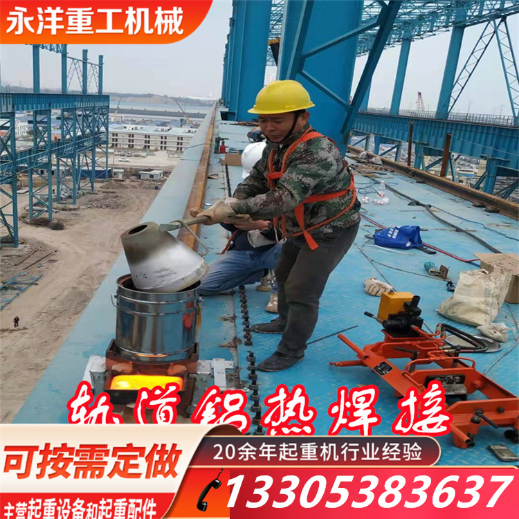 铝热焊接材料 轨道焊剂 施工工艺操作流程钢轨焊接工具 无缝铝热熔焊