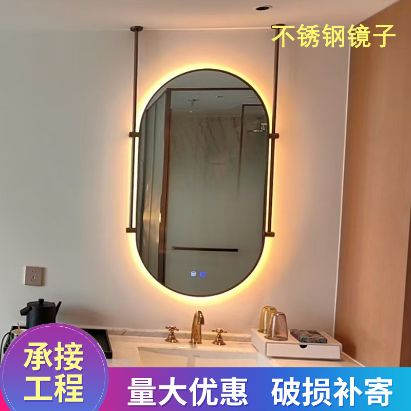 琪艺 不锈钢镜子定制 酒店洗手台发光挂墙智能浴室镜