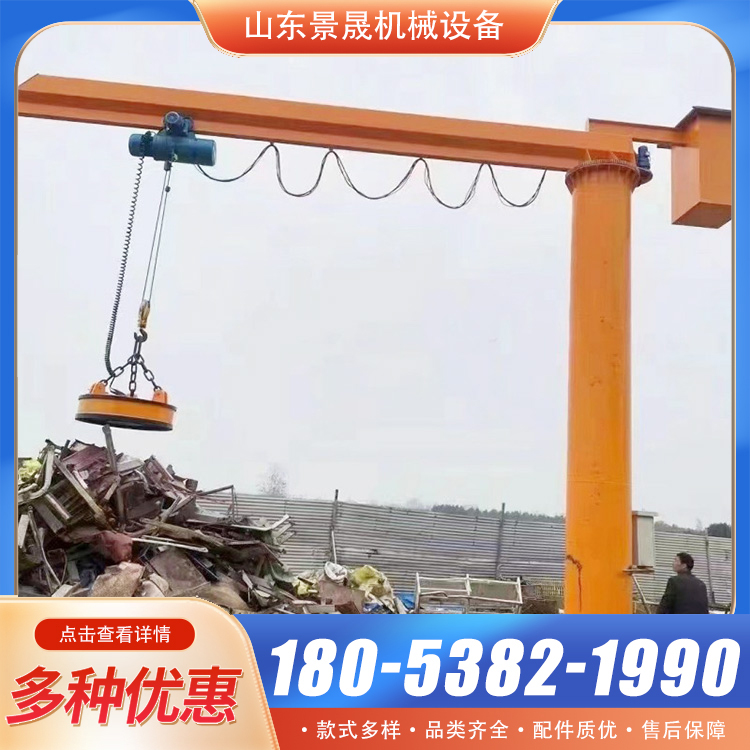 BZD型立柱摇臂吊 增加安全性 厂区货物吊装使用 景晟