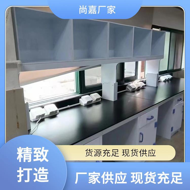 尚嘉 理化实验室设备 实验台 学校物理化学 源头 厂家 上门测量