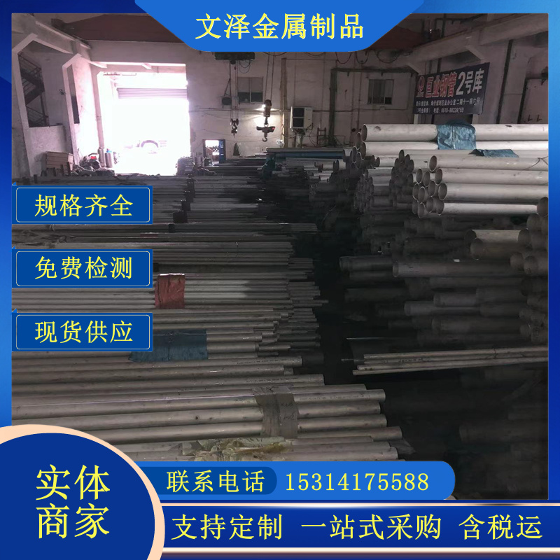 304L不锈钢管TP316L 321 310S不锈钢无缝管 切割打孔封头