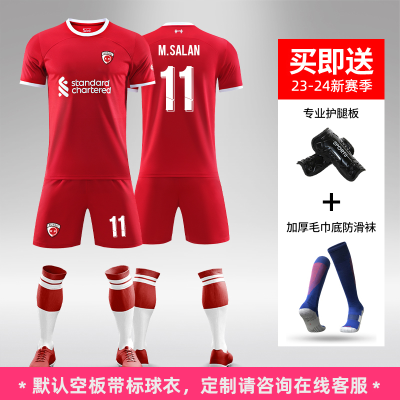 23-24年世界杯足球服套装男球星印字印编号团体定制训练比赛队服