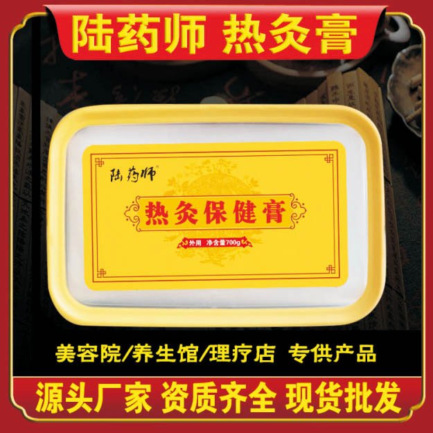 万医堂热灸康颈肩腰腿消痛膏祛湿宫寒热敷蜂蜡草本护理膏艾灸康