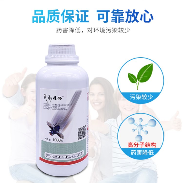 苍蝇药 长效灭蝇药 灭蝇悬浮剂 战影4号 15年专注