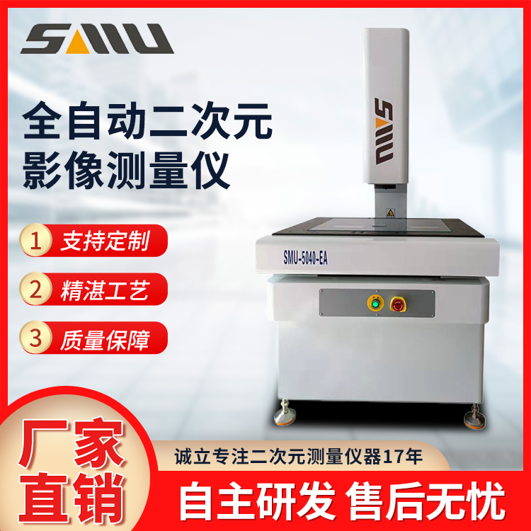 诚立 二次元影像测量仪 台式轮廓度检测仪投影仪 平面度测量仪