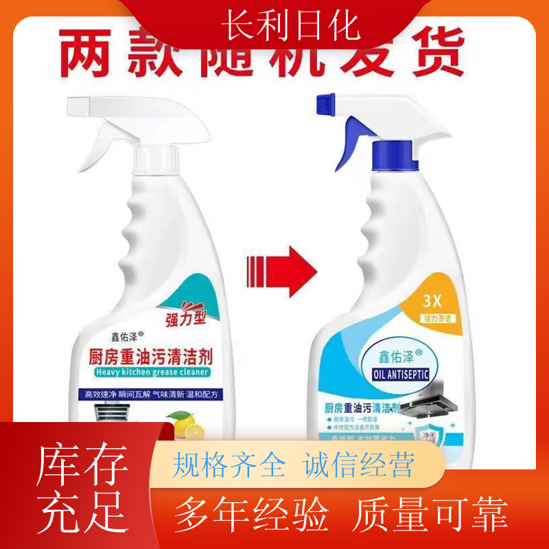 强力去污 油污净促销装 清洁力度强 特效去除老旧污渍 厂家批发