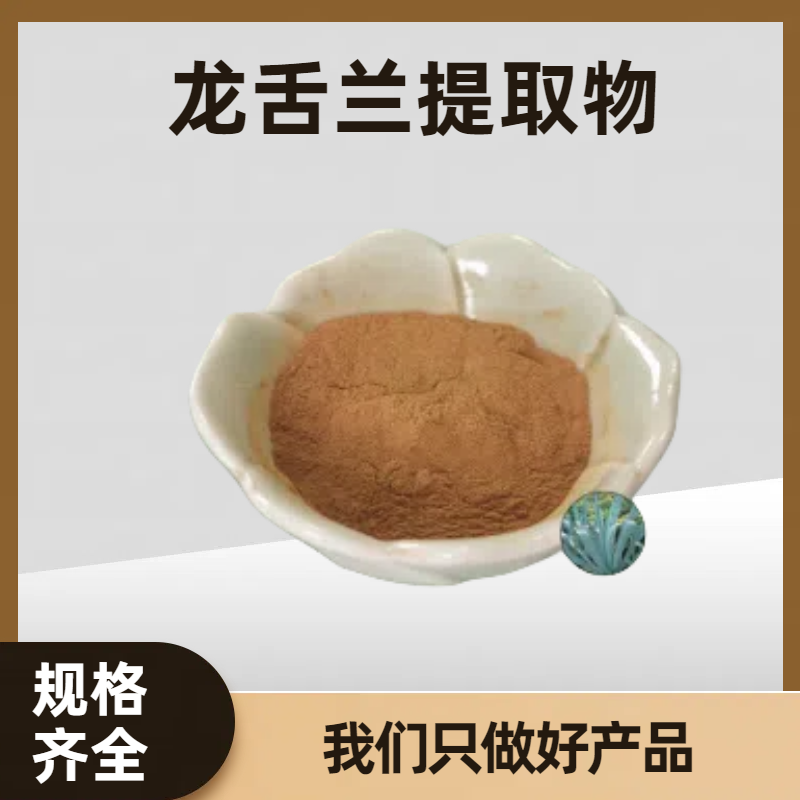 龙舌兰提取物 喷雾干燥工艺 溶解性好 多规格可定制