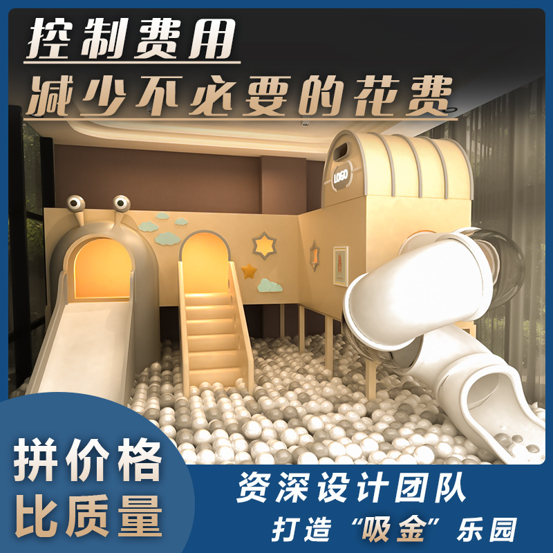 小型室内儿童乐园游乐场设备早教中心售楼部滑滑梯蹦床设施淘气堡
