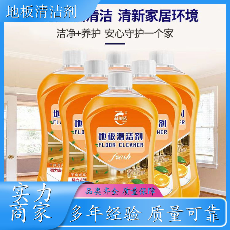 高级地板清洁剂 高浓度草酸清洁液 外墙清洗剂 厂家货源