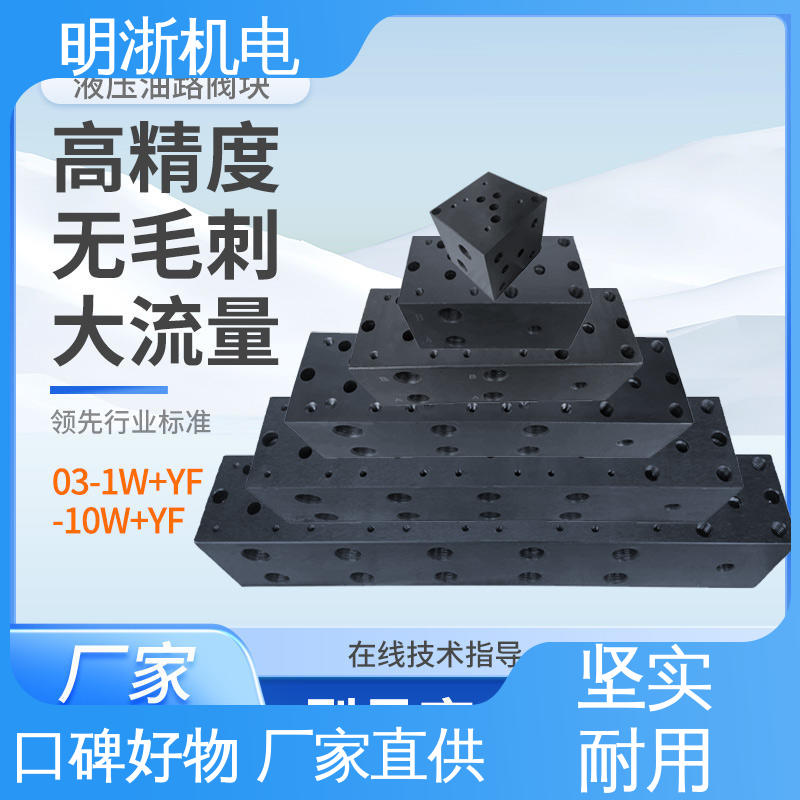 明浙机电 优化布局 多路换向阀 货源充足 兼容性强