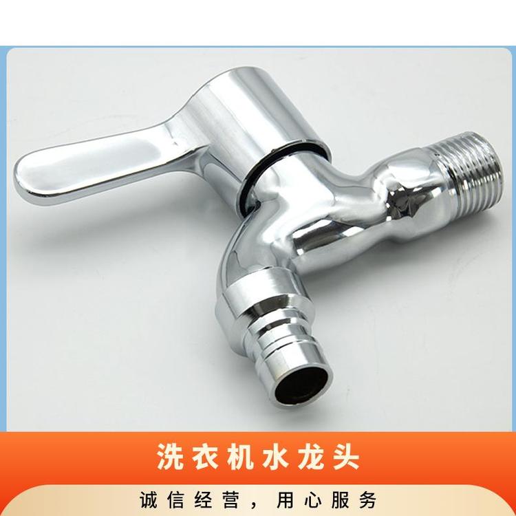 源思 洗衣机水龙头 铜阀芯 外观简洁 稳定水流供应
