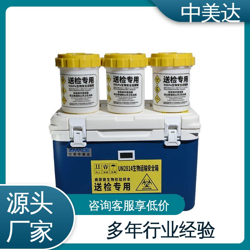 中美达 多种型号可选 药品保鲜专家 2-8度保温箱 WYC-12便携式冷藏箱